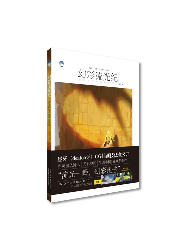 Lighting In Photography Book - Book-Winshare Illusion Of Light A Collection