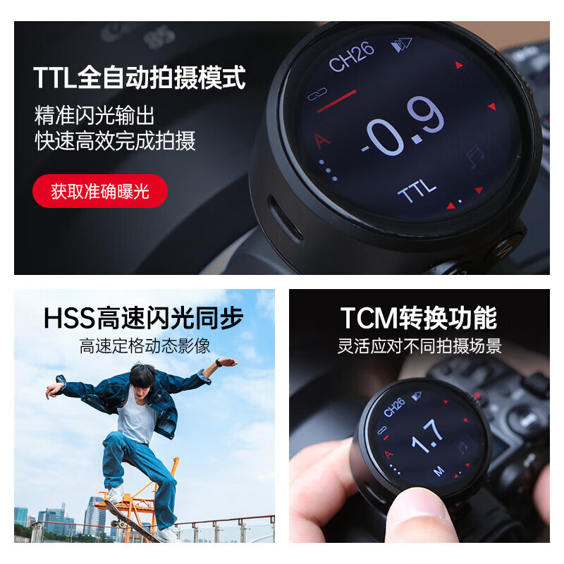 Photography Lighting Composition - TR-Q8 composite hot shoe touch screen