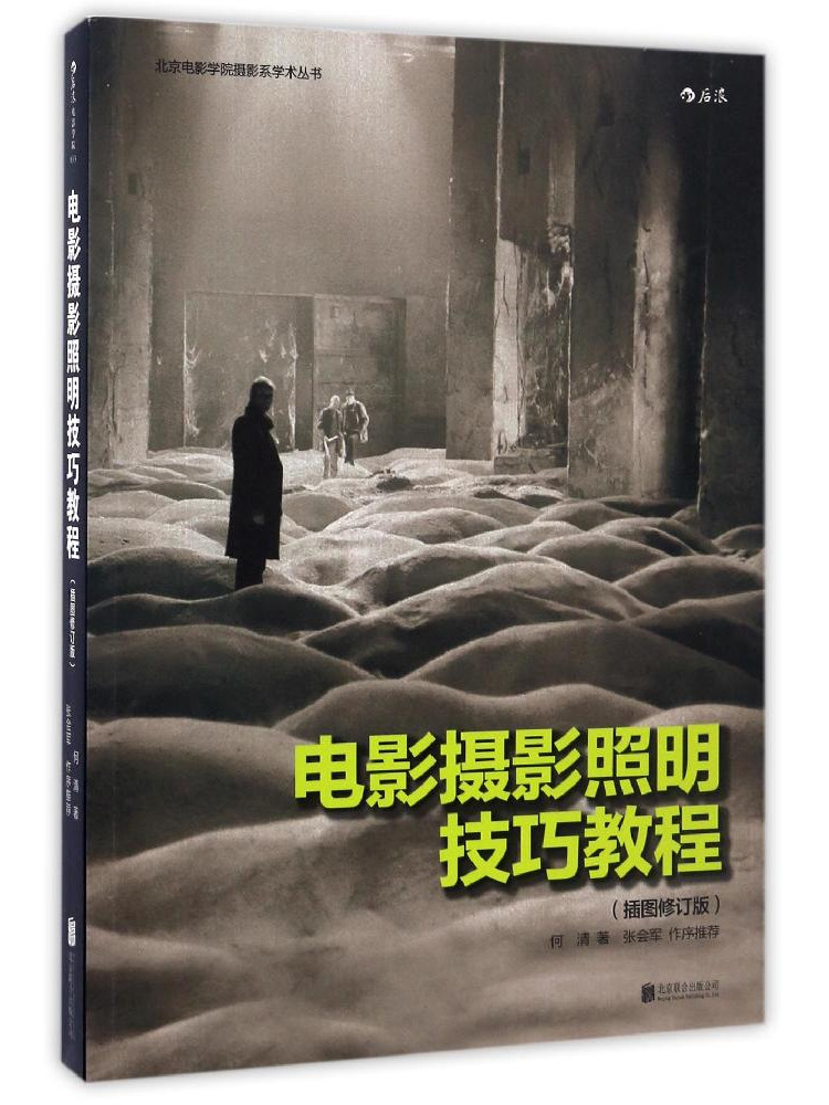 Lighting In Photography Book - Book-Winshare Tutorial on Film Photography Lighting