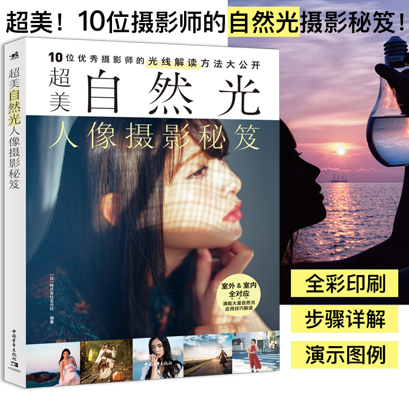 Excellent Natural Light Portra - Photography Lighting Composition recension och pris