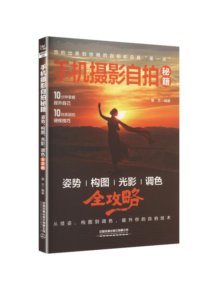Book-Winshare Mobile Photograp - Photography Lighting Composition recension och pris