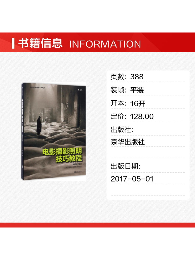 Book-Winshare Tutorial on Film - Lighting In Photography Book recension och pris